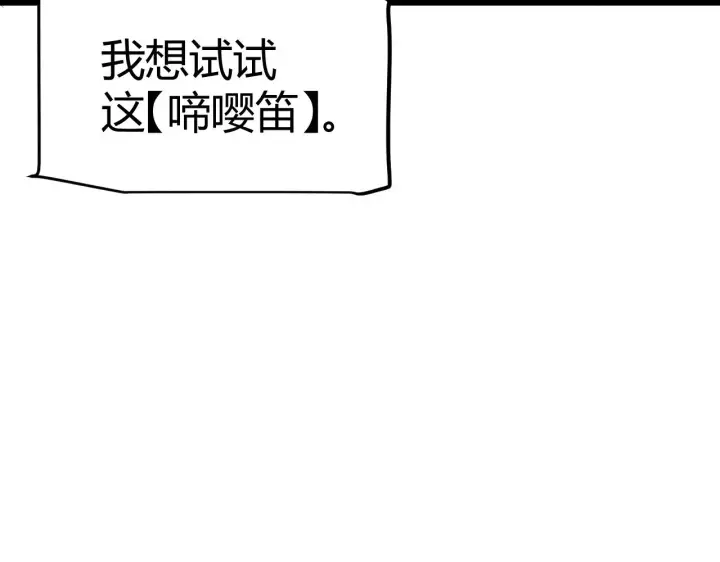 漫画《我来自游戏》第304话 再走一次！第37张图