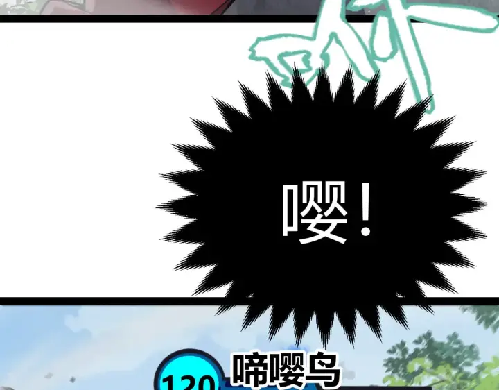 漫画《我来自游戏》第304话 再走一次！第44张图
