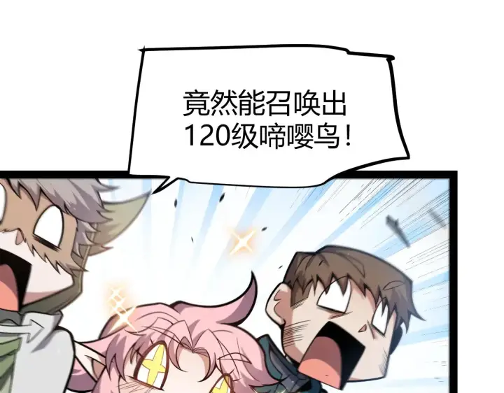 漫画《我来自游戏》第304话 再走一次！第53张图
