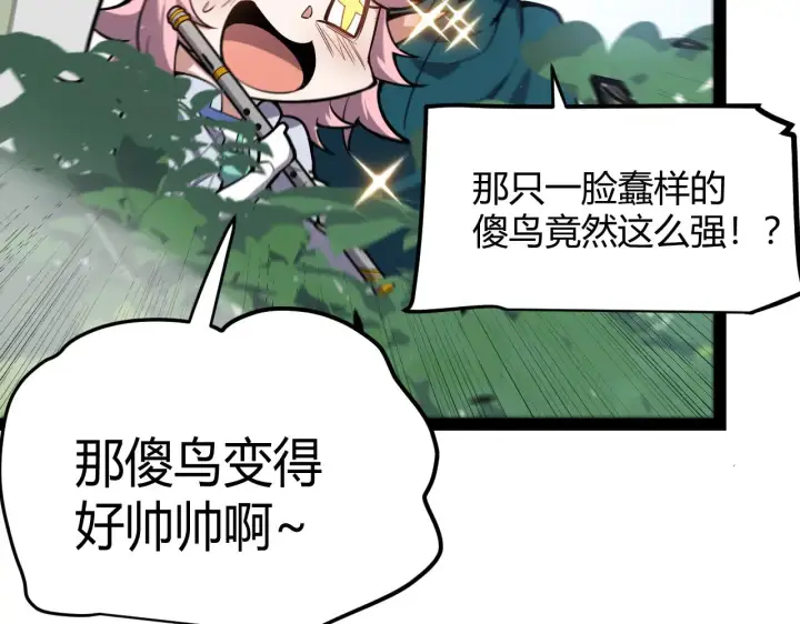 漫画《我来自游戏》第304话 再走一次！第54张图