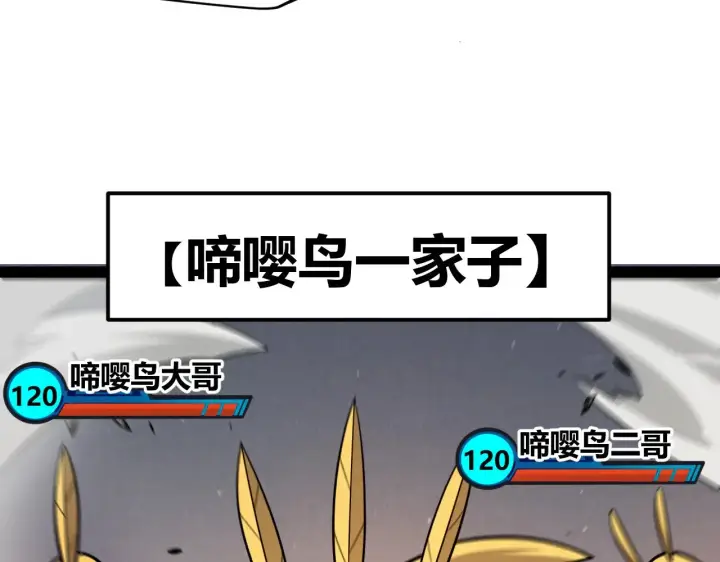 漫画《我来自游戏》第304话 再走一次！第55张图