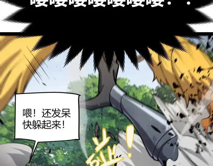 漫画《我来自游戏》第304话 再走一次！第59张图