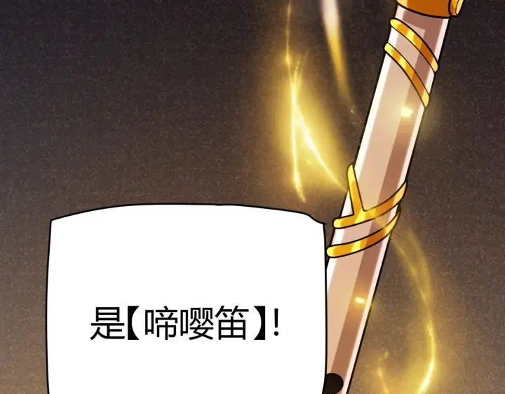 漫画《我来自游戏》第304话 再走一次！第6张图