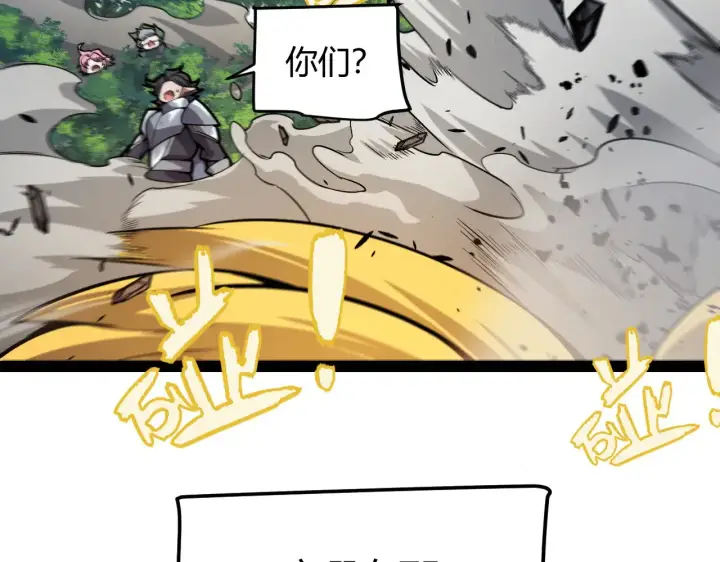 漫画《我来自游戏》第304话 再走一次！第60张图