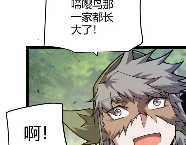 漫画《我来自游戏》第304话 再走一次！第61张图
