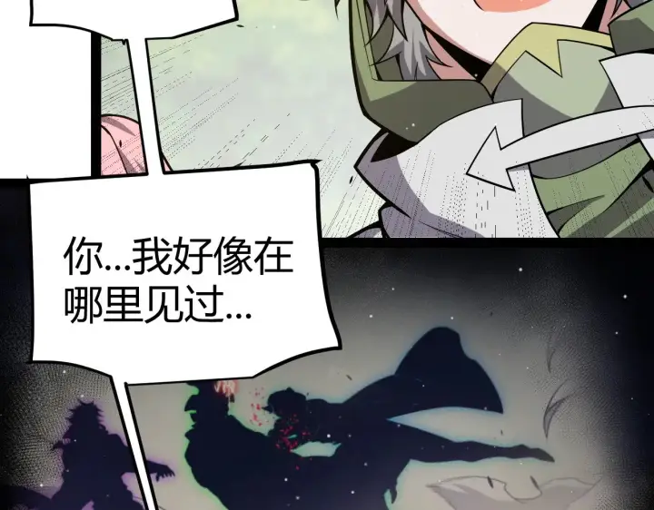 漫画《我来自游戏》第304话 再走一次！第62张图