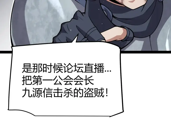 漫画《我来自游戏》第304话 再走一次！第65张图