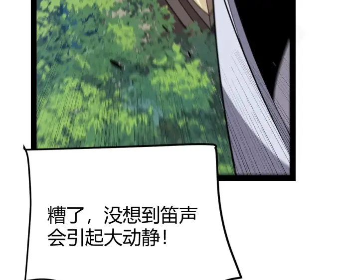 漫画《我来自游戏》第304话 再走一次！第71张图