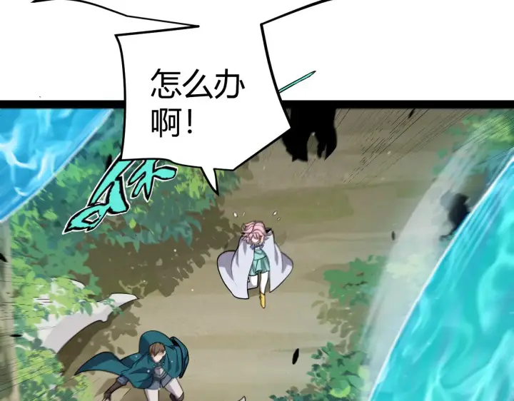 漫画《我来自游戏》第304话 再走一次！第72张图