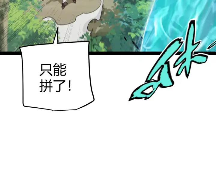 漫画《我来自游戏》第304话 再走一次！第73张图