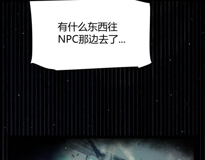 漫画《我来自游戏》第304话 再走一次！第77张图