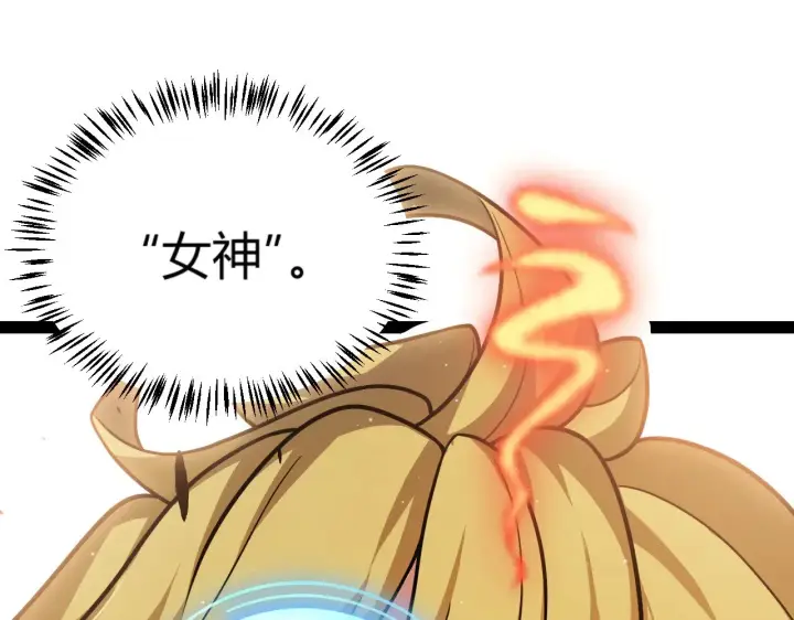 漫画《我来自游戏》第304话 再走一次！第85张图