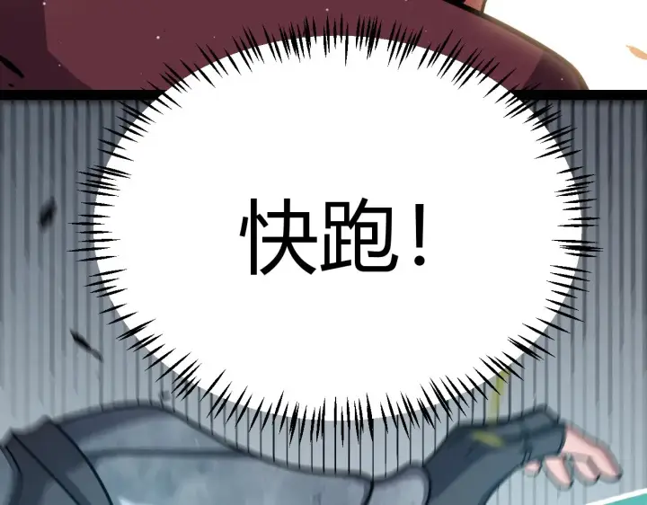 漫画《我来自游戏》第304话 再走一次！第87张图