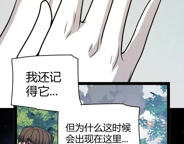 漫画《我来自游戏》第304话 再走一次！第9张图