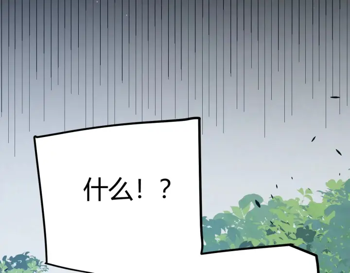 漫画《我来自游戏》第304话 再走一次！第92张图