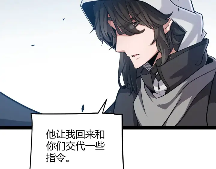 漫画《我来自游戏》第304话 再走一次！第96张图