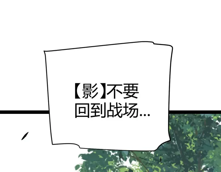 漫画《我来自游戏》第304话 再走一次！第98张图