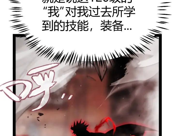 《我来自游戏》第305话  绝对复刻的对决？图100