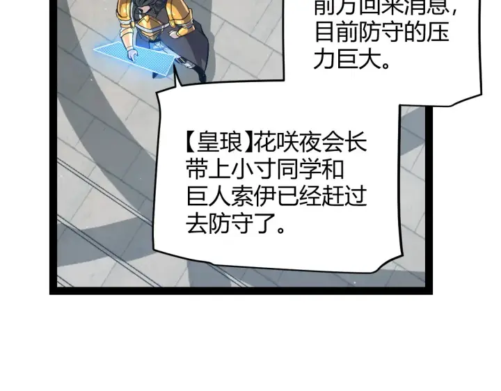 《我来自游戏》第305话  绝对复刻的对决？图11