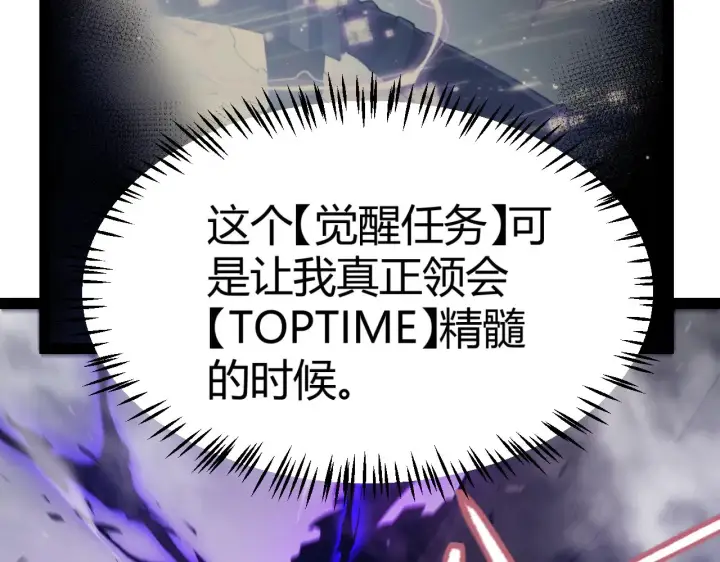 《我来自游戏》第305话  绝对复刻的对决？图117