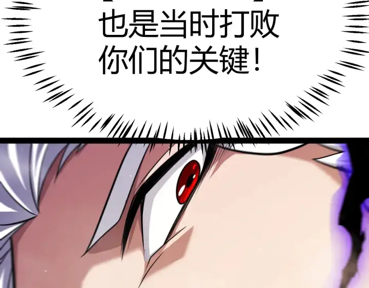 《我来自游戏》第305话  绝对复刻的对决？图120