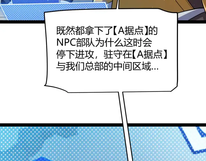 《我来自游戏》第305话  绝对复刻的对决？图14