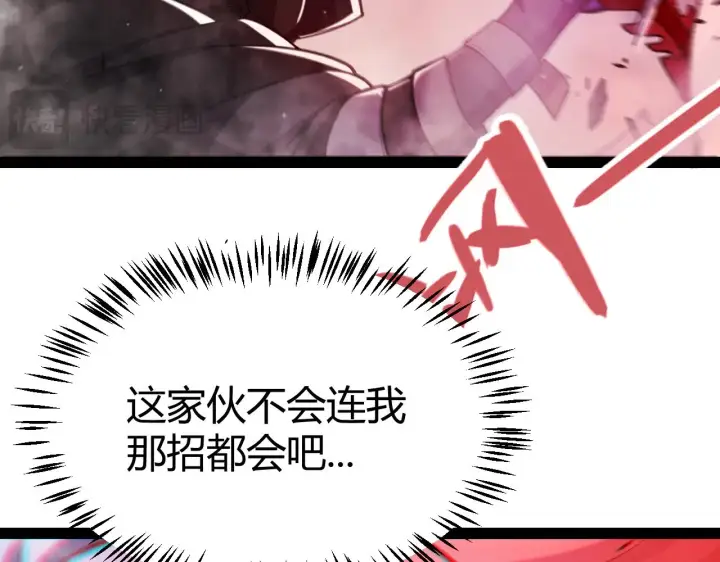 《我来自游戏》第305话  绝对复刻的对决？图143
