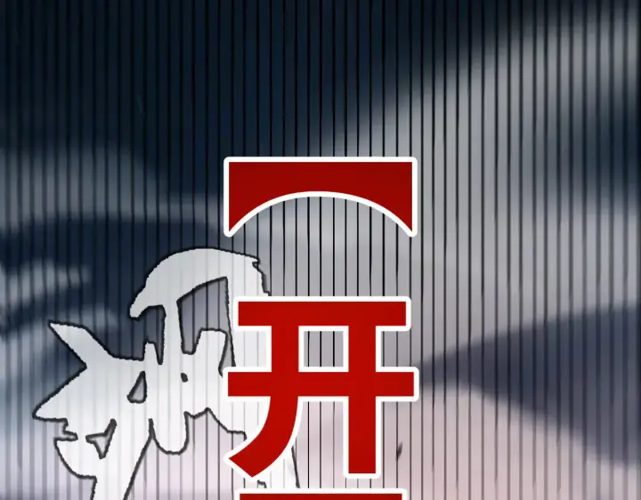《我来自游戏》第305话  绝对复刻的对决？图145