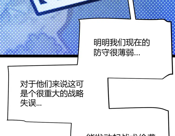 《我来自游戏》第305话  绝对复刻的对决？图16