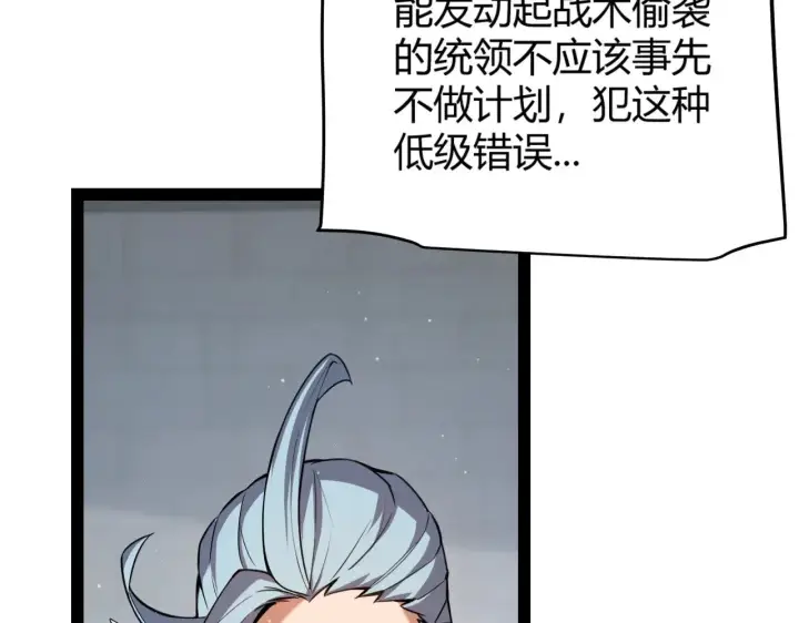 《我来自游戏》第305话  绝对复刻的对决？图17