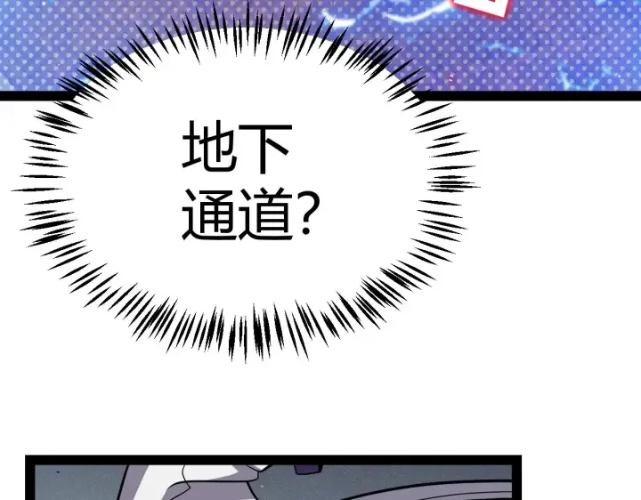 《我来自游戏》第305话  绝对复刻的对决？图171
