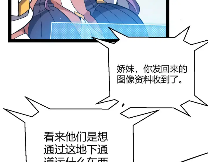 《我来自游戏》第305话  绝对复刻的对决？图173
