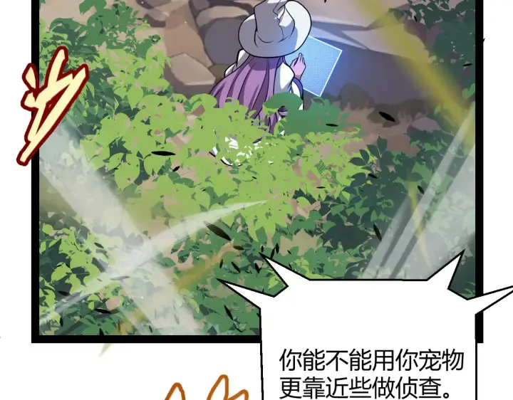 《我来自游戏》第305话  绝对复刻的对决？图176