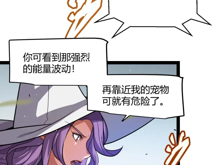 《我来自游戏》第305话  绝对复刻的对决？图177