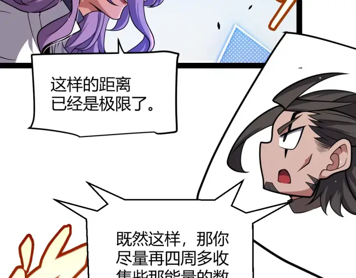 《我来自游戏》第305话  绝对复刻的对决？图178