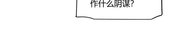 《我来自游戏》第305话  绝对复刻的对决？图19