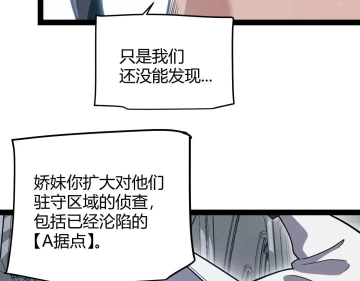 《我来自游戏》第305话  绝对复刻的对决？图21