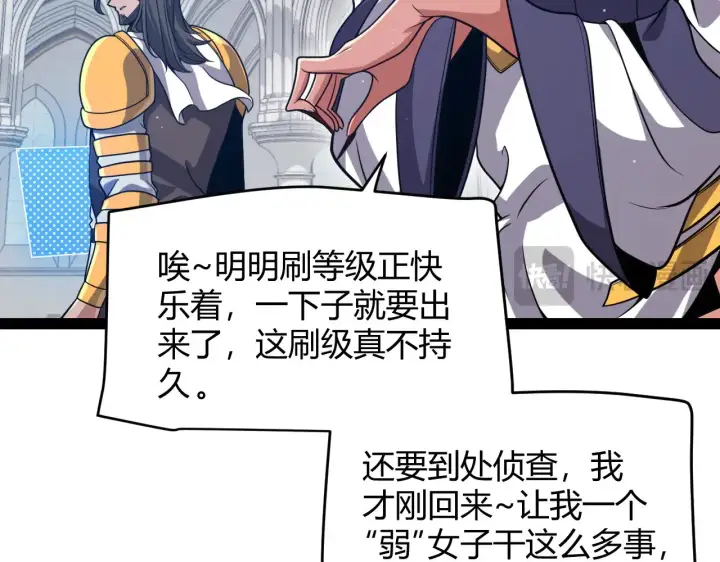 《我来自游戏》第305话  绝对复刻的对决？图23