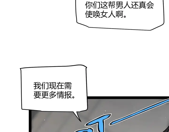 《我来自游戏》第305话  绝对复刻的对决？图24