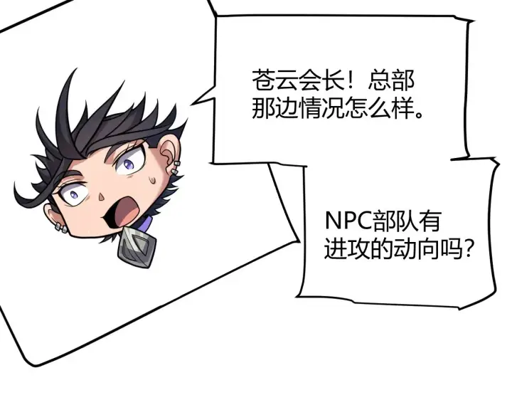《我来自游戏》第305话  绝对复刻的对决？图26
