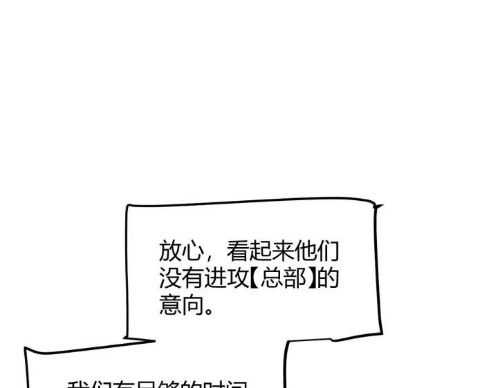 《我来自游戏》第305话  绝对复刻的对决？图27
