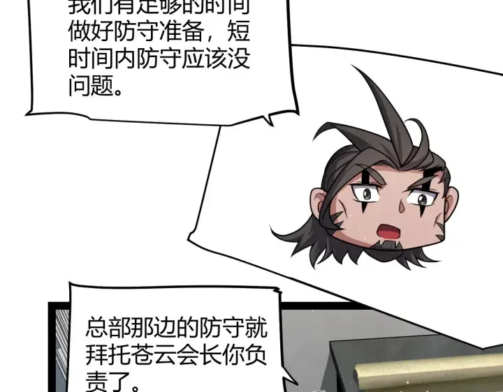 《我来自游戏》第305话  绝对复刻的对决？图28