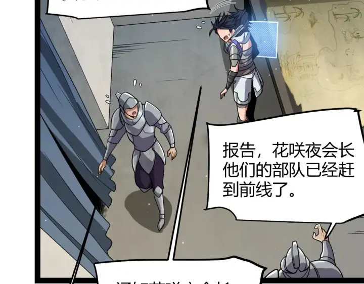 《我来自游戏》第305话  绝对复刻的对决？图29
