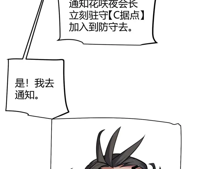 《我来自游戏》第305话  绝对复刻的对决？图30