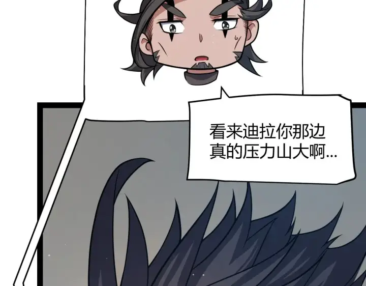 《我来自游戏》第305话  绝对复刻的对决？图31