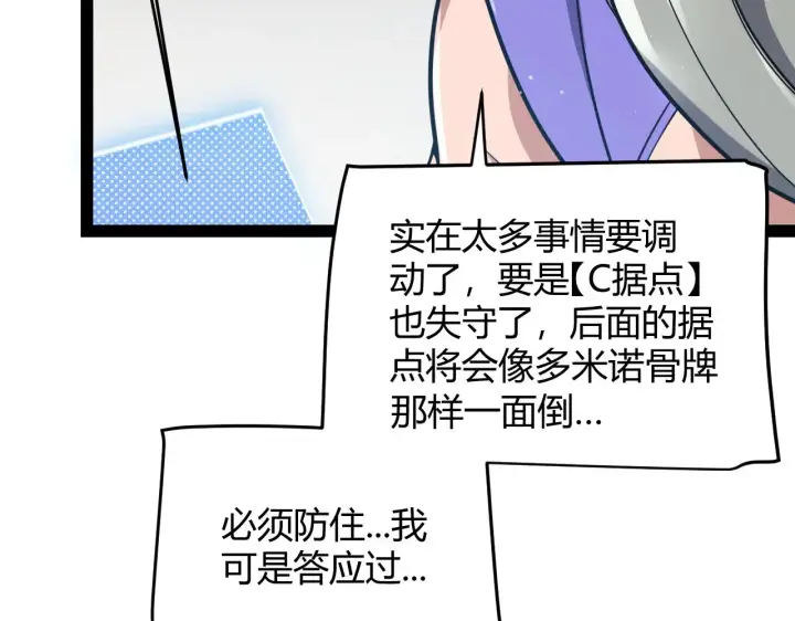 《我来自游戏》第305话  绝对复刻的对决？图33