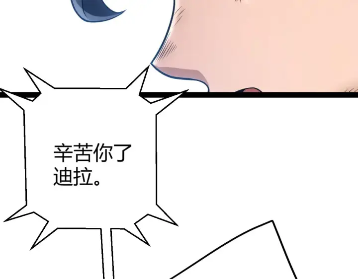《我来自游戏》第305话  绝对复刻的对决？图36