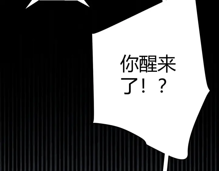 《我来自游戏》第305话  绝对复刻的对决？图39