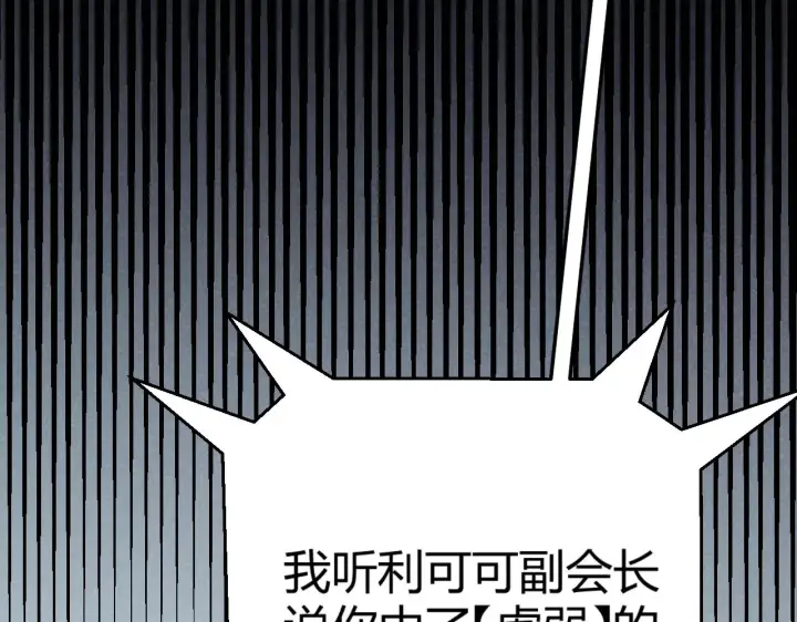 《我来自游戏》第305话  绝对复刻的对决？图40