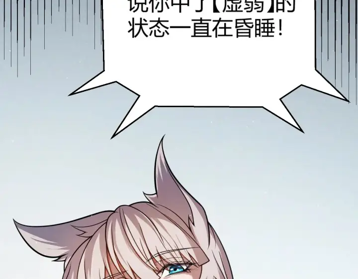 《我来自游戏》第305话  绝对复刻的对决？图41